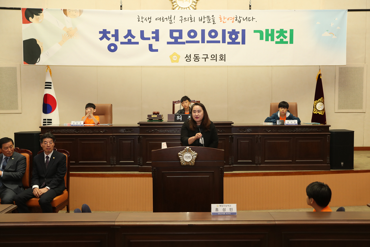 2019 청소년 모의의회(행당초) 이미지(7)