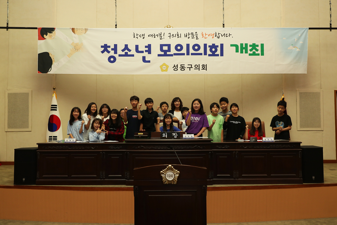 2019 청소년 모의의회(경일초) 이미지(7)