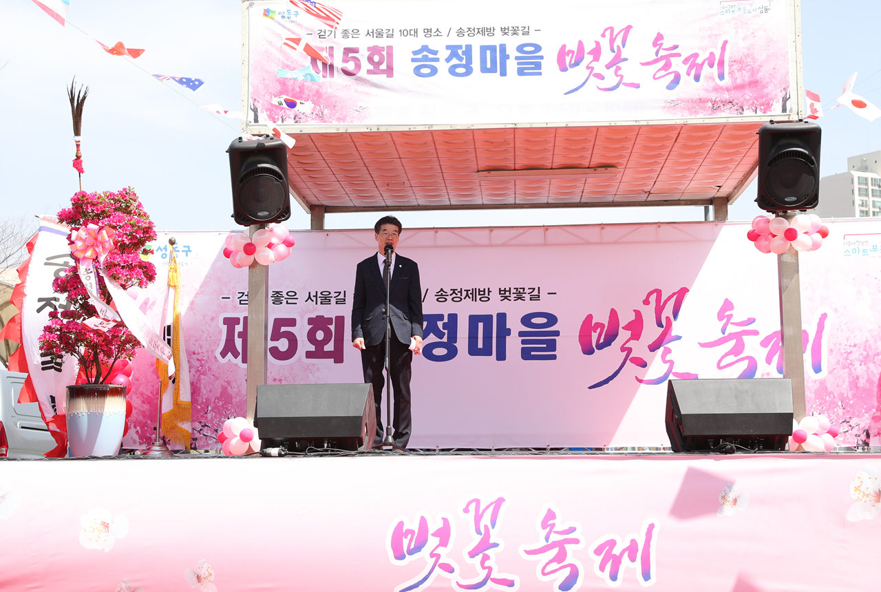 제5회 송정마을 벚꽃축제 이미지(1)