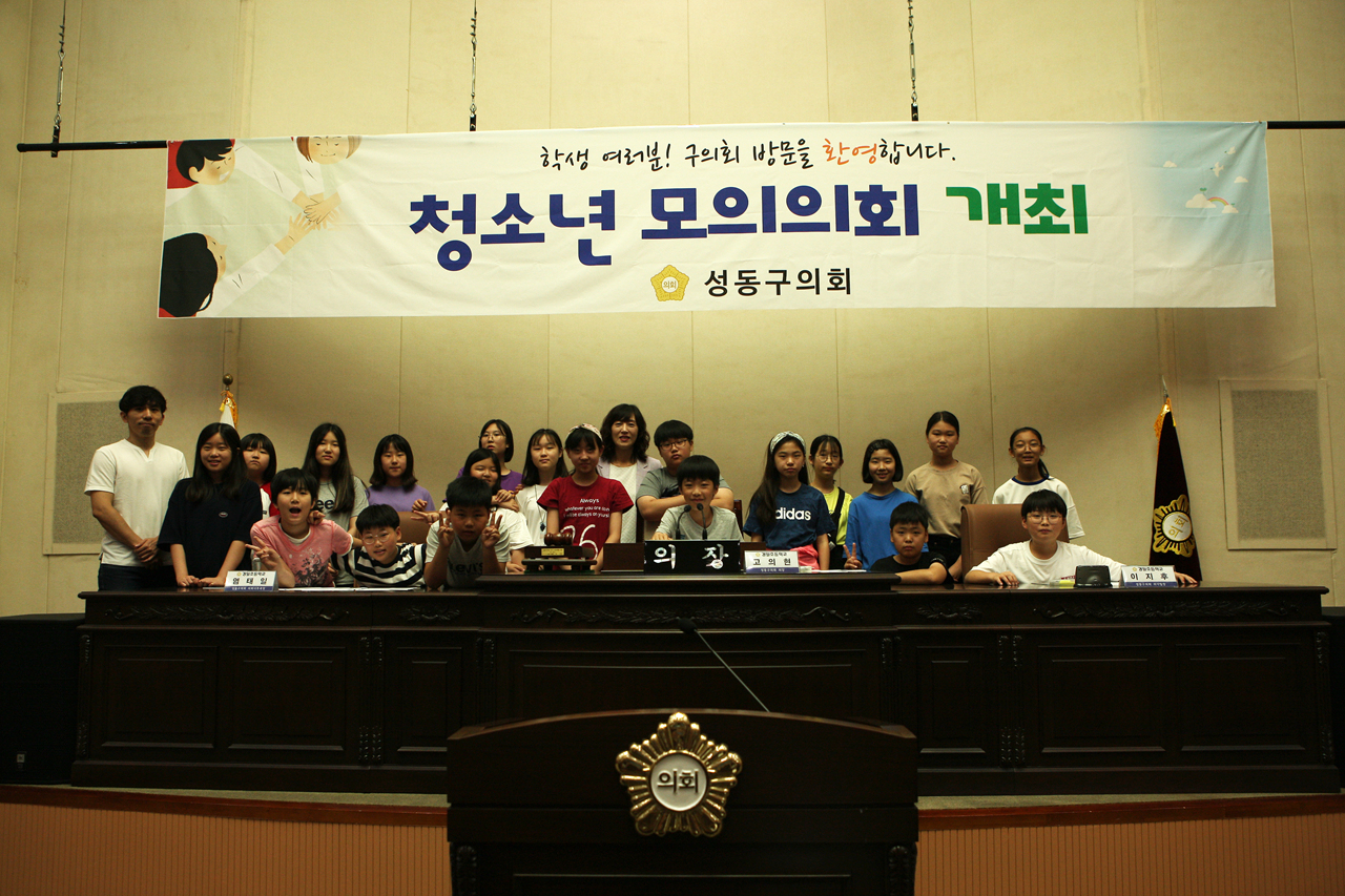 2019 청소년 모의의회(경일초) 이미지(3)
