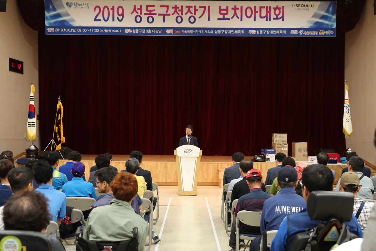 2019 성동구청장기 보치아대회 이미지(2)