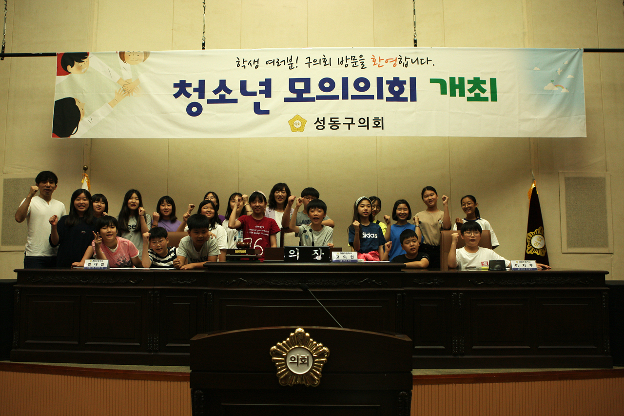 2019 청소년 모의의회(경일초) 이미지(4)