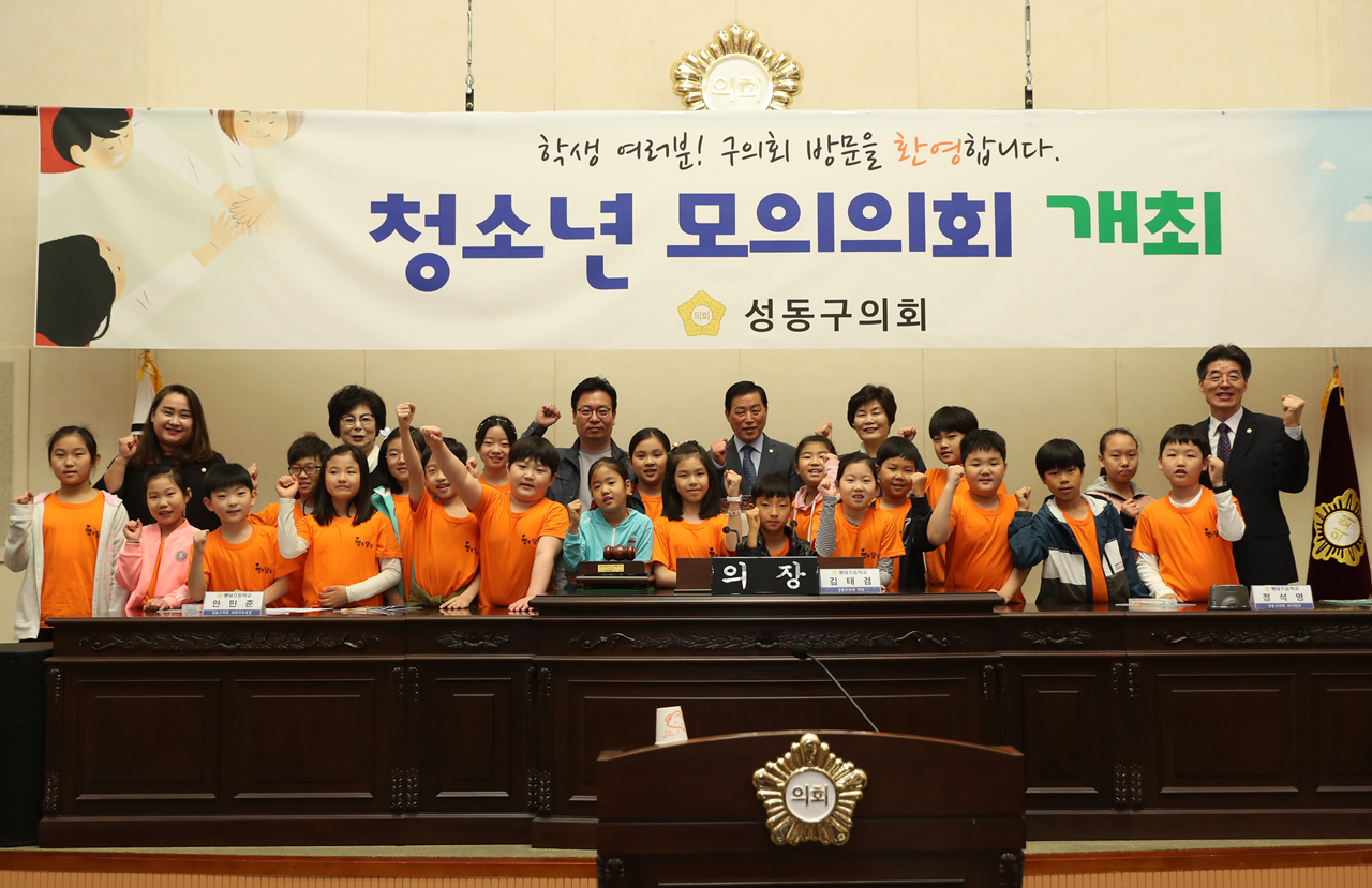 2019 청소년 모의의회(행당초) 이미지(1)