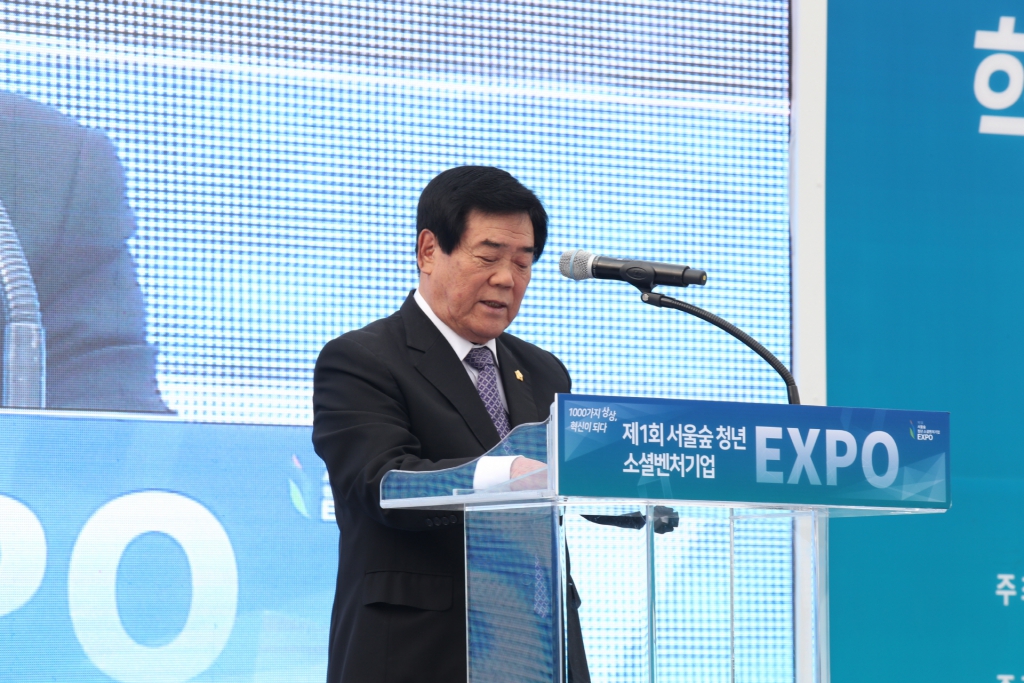 제1회 서울숲 청년 소셜벤처기업 EXPO 이미지(1)