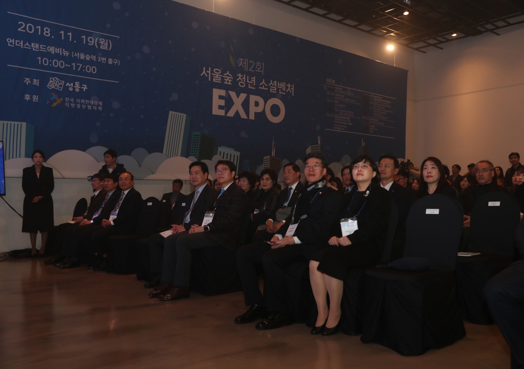 제2회 서울숲 청년 소셜벤처 EXPO 이미지(8)