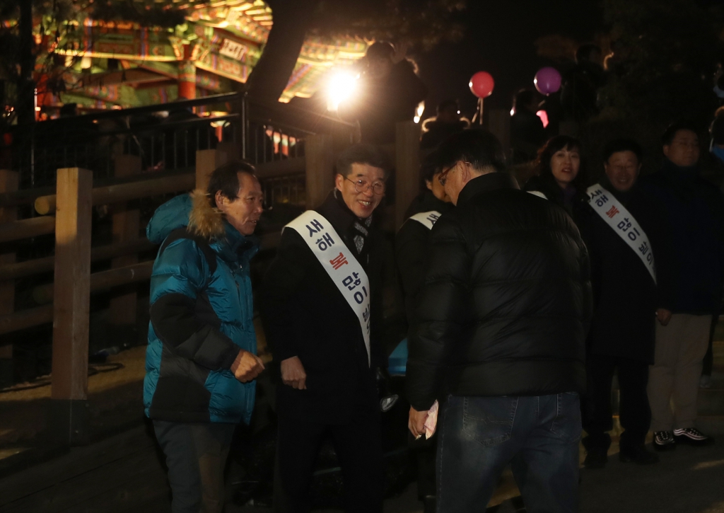 2019년 응봉산 해맞이 축제 이미지(2)