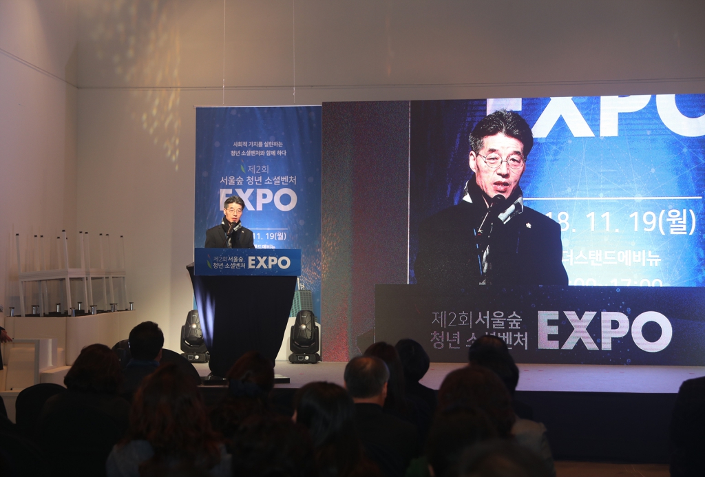 제2회 서울숲 청년 소셜벤처 EXPO 이미지(4)