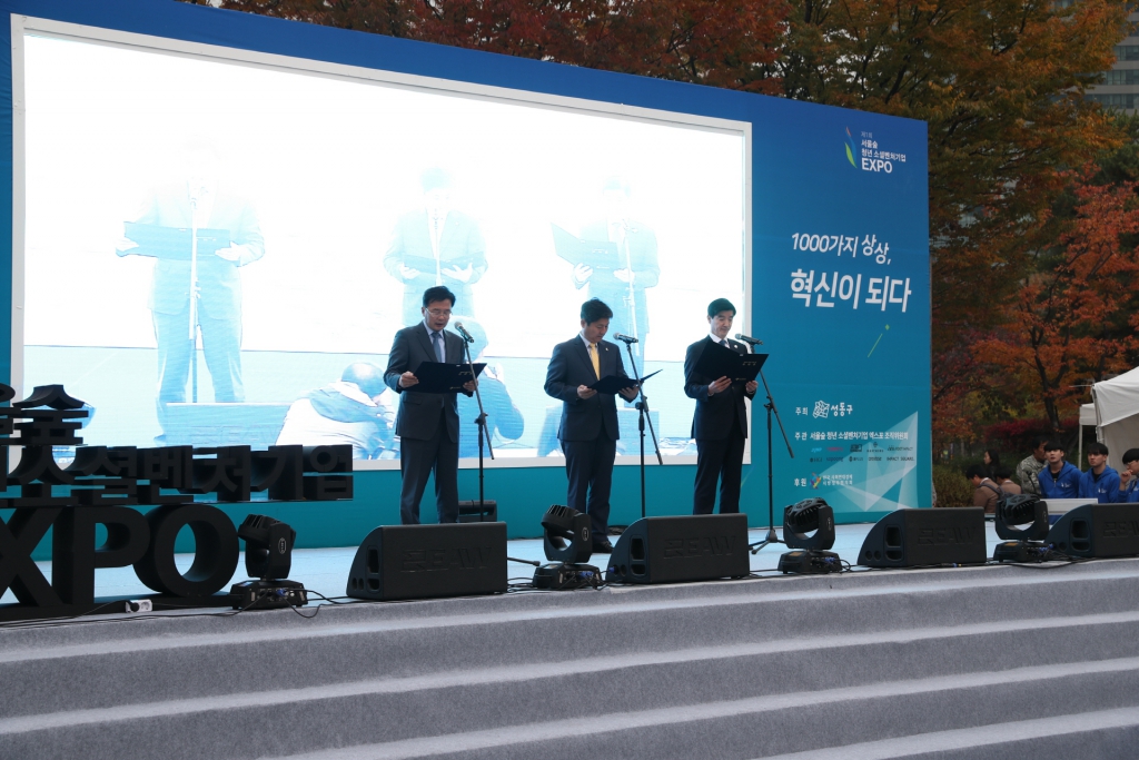 제1회 서울숲 청년 소셜벤처기업 EXPO 이미지(10)