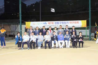 제7회 구청장기 야구대회(2016.10.08.) 대표이미지