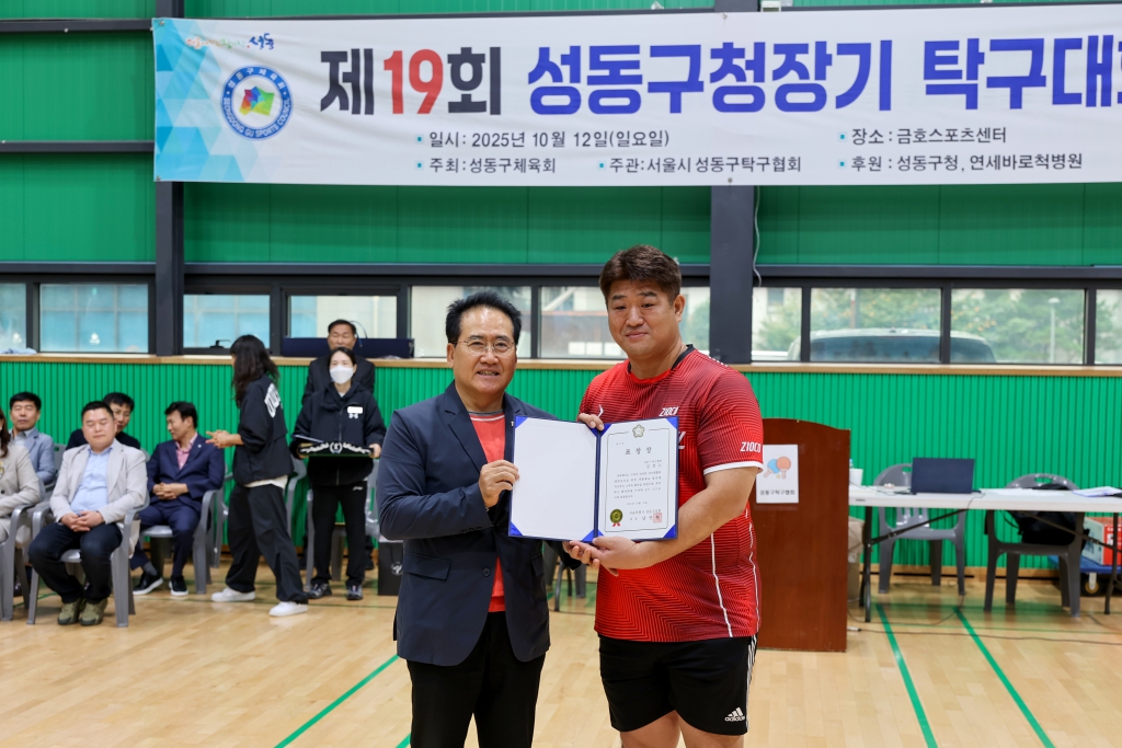 제19회 성동구청장기 탁구대회 이미지(4)