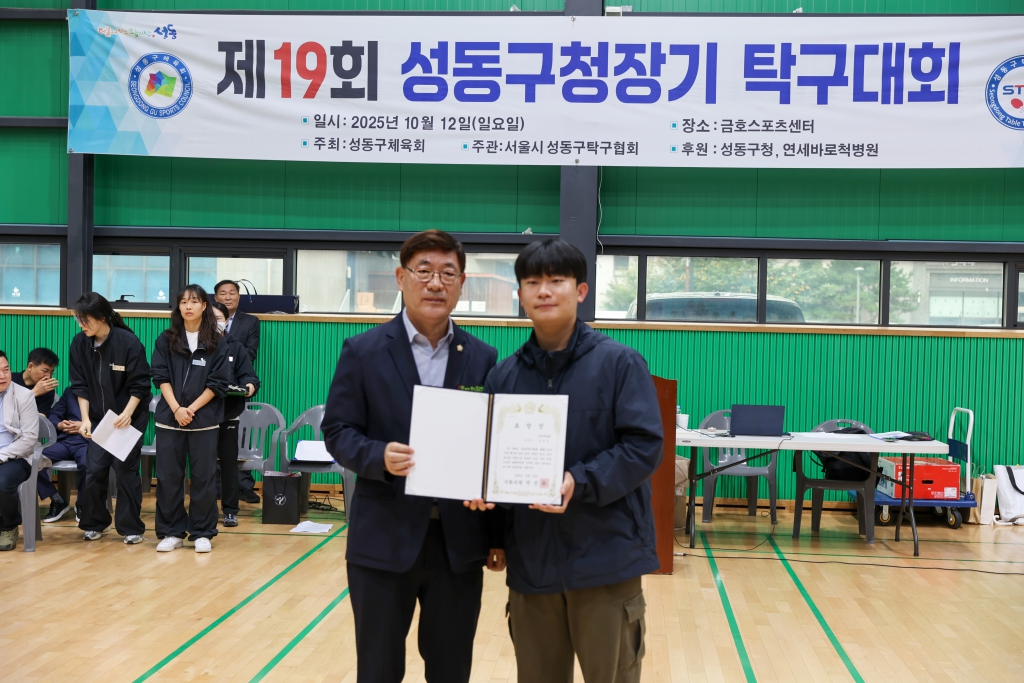 제19회 성동구청장기 탁구대회 이미지(5)