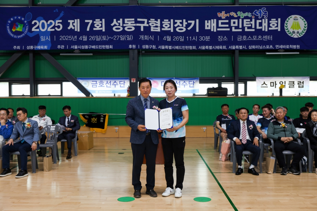 제7회 성동구협회장기 배드민턴대회 이미지(3)