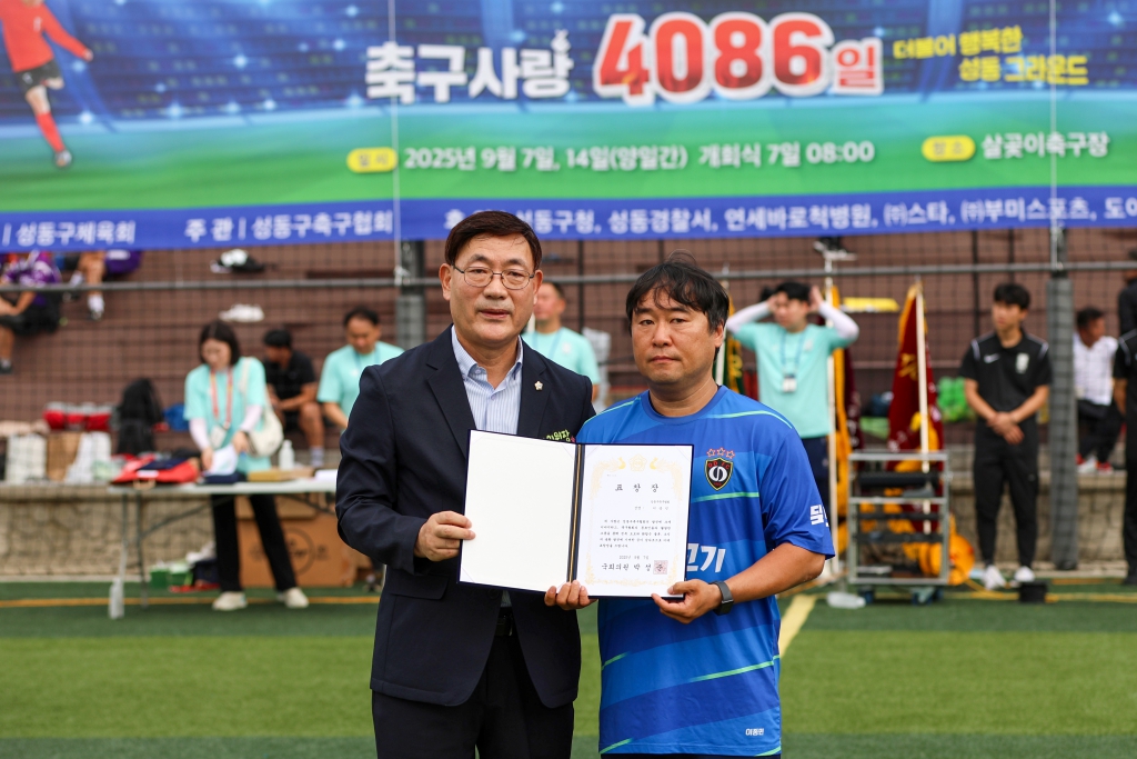 제45회 성동구청장기 축구대회 이미지(6)