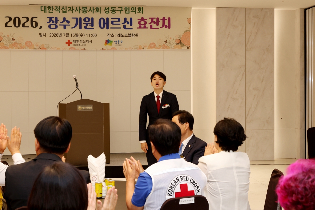 대한적십자사봉사회 어르신 효잔치 이미지(15)