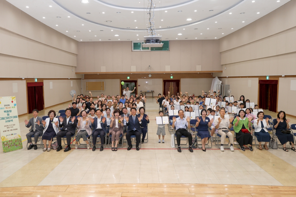 2026년 응봉산 개나리 축제 백일장 및 그림그리기 대회 시상식 이미지(1)