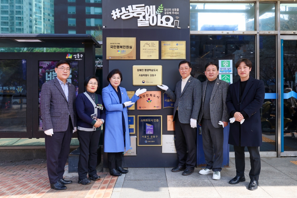 장애인 평생학습도시 현판 제막식 이미지(2)
