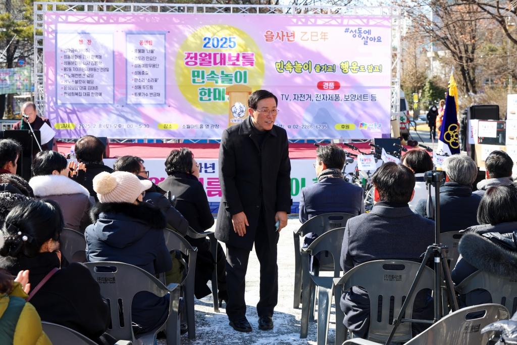 2025 정원대보름 민속놀이 한마당 행사 이미지(4)