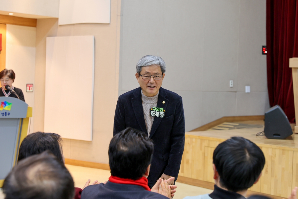 성동희망나눔 노인일자리 발대식 및 안전교육 이미지(5)