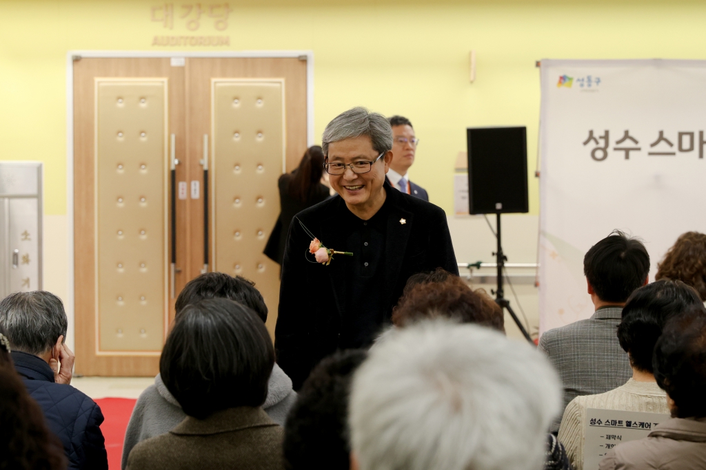 성수 스마트헬스케어센터 개소식 이미지(5)