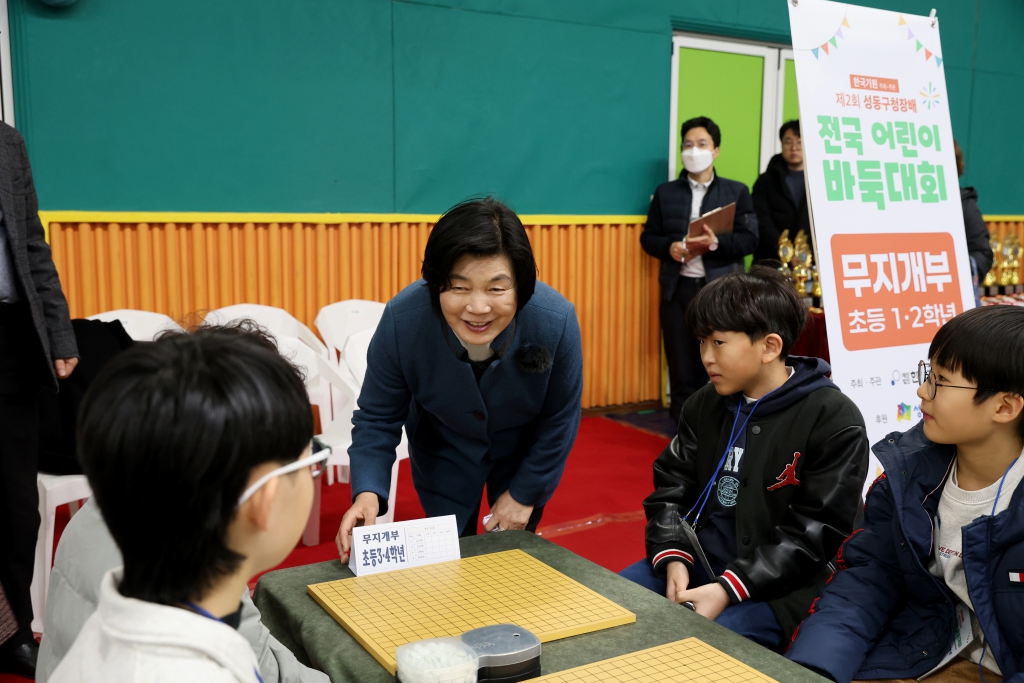 제2회 성동구청장배 전국 어린이 바둑대회 이미지(5)