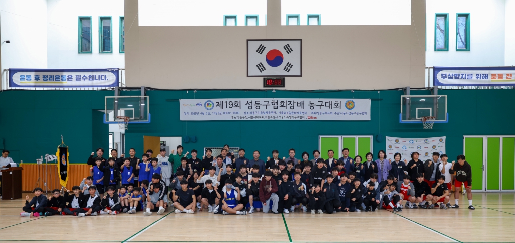 제19회 성동구협회장기 농구대회 이미지(1)