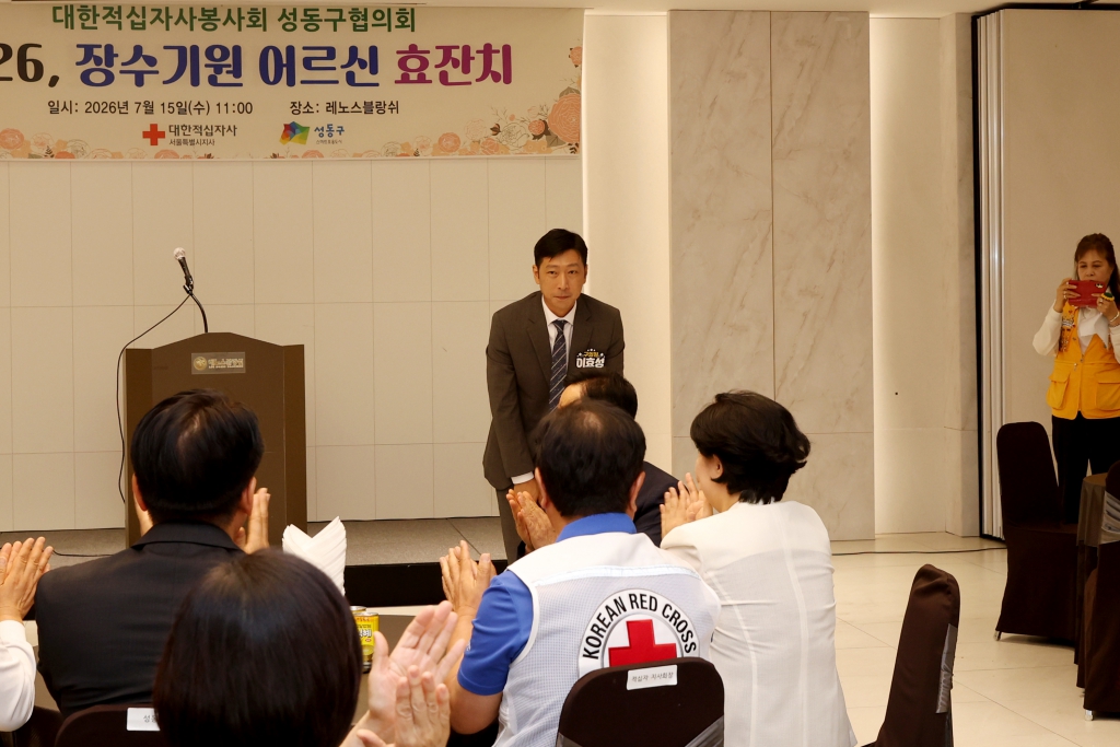 대한적십자사봉사회 어르신 효잔치 이미지(14)