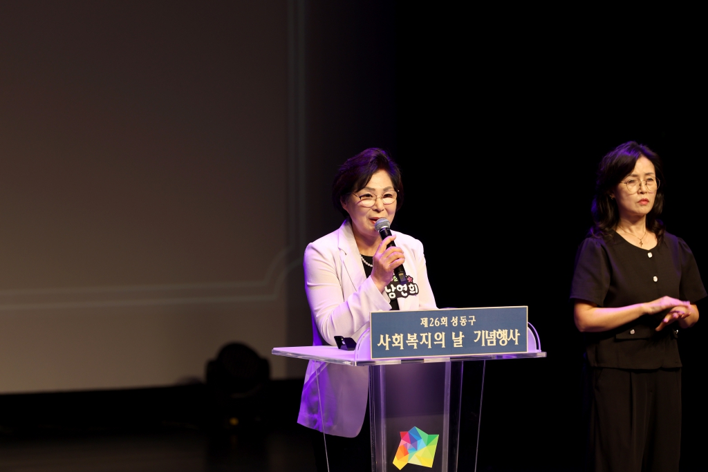 제26회 사회복지의 날 기념행사 이미지(3)