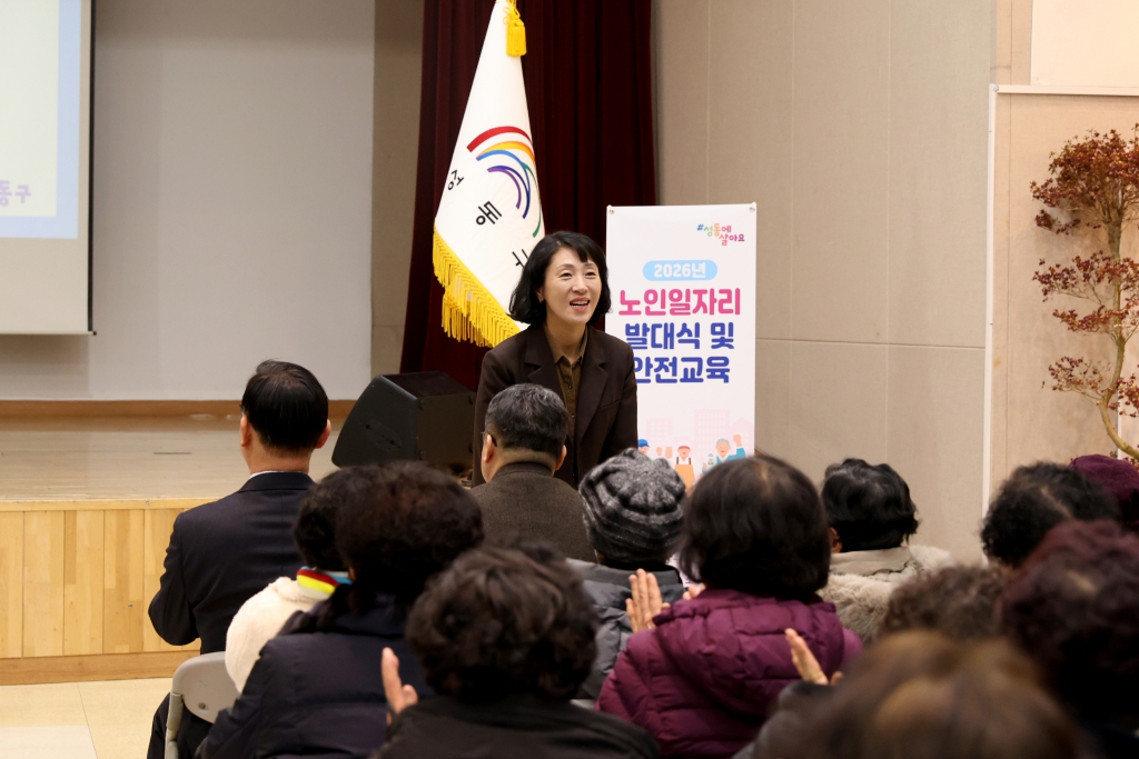 2026년 노인일자리 발대식 및 안전교육 이미지(5)