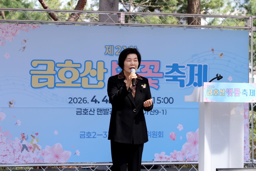 제21회 금호산 벚꽃축제 이미지(5)