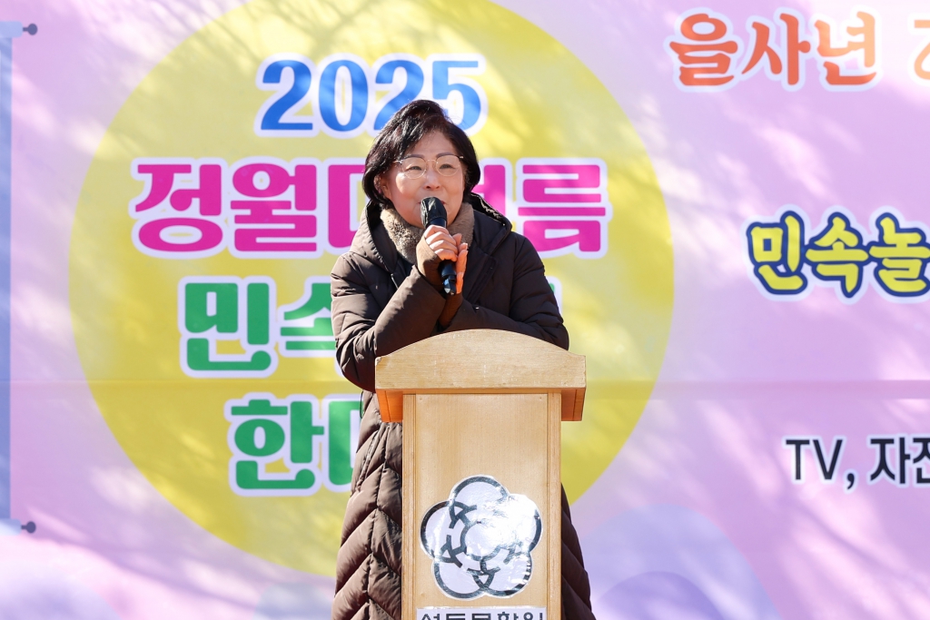 2025 정원대보름 민속놀이 한마당 행사 이미지(2)