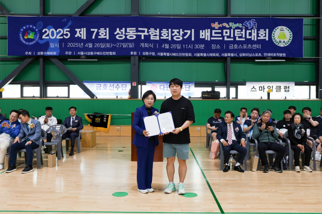 제7회 성동구협회장기 배드민턴대회 이미지(2)