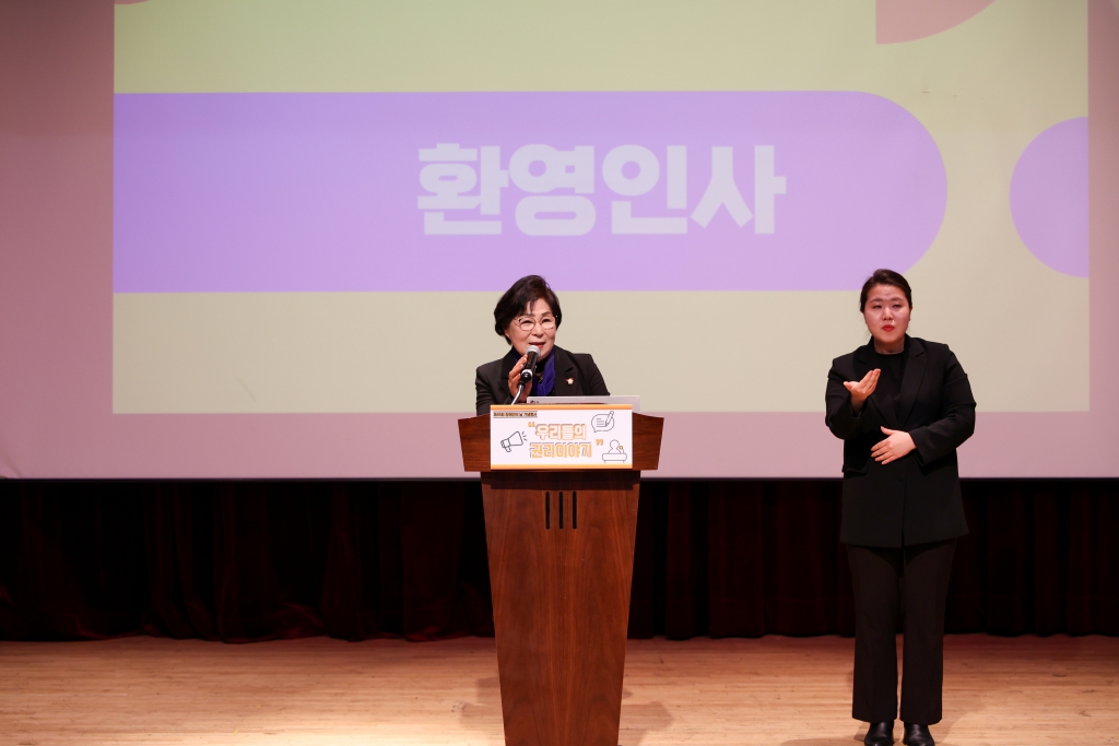 제45회 장애인의 날 기념행사 이미지(2)