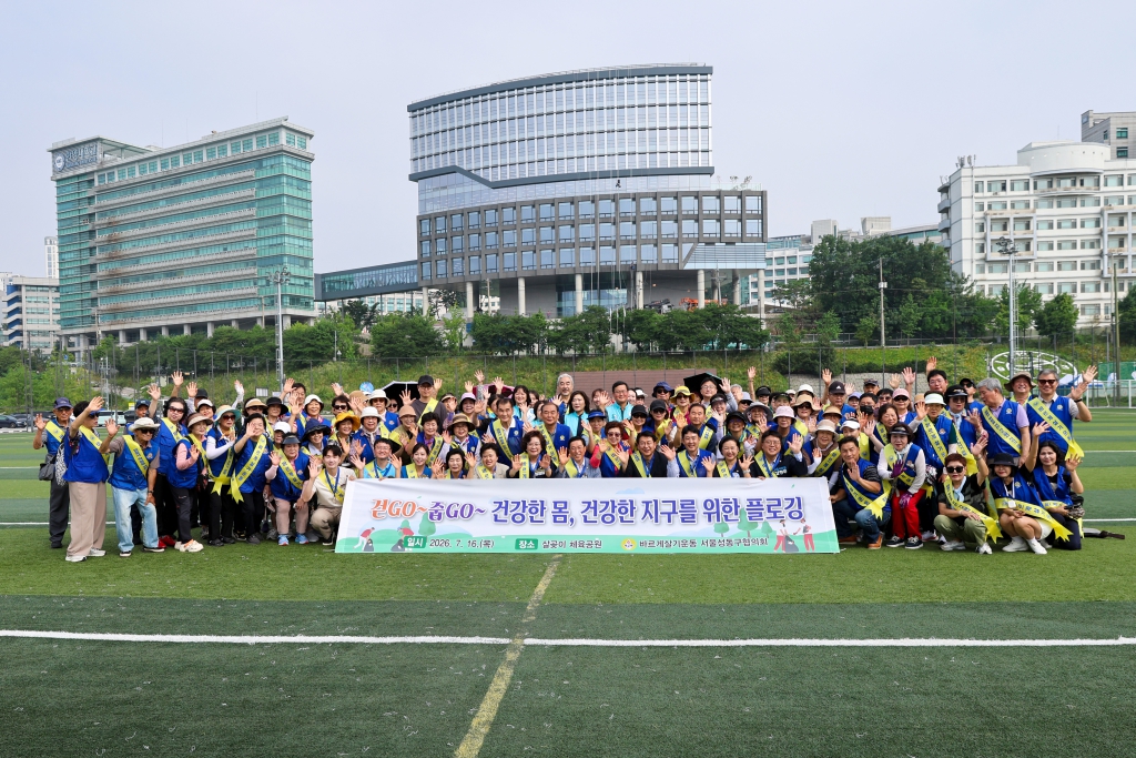 제2회 바르게와 함께하는 플로깅 이미지(1)