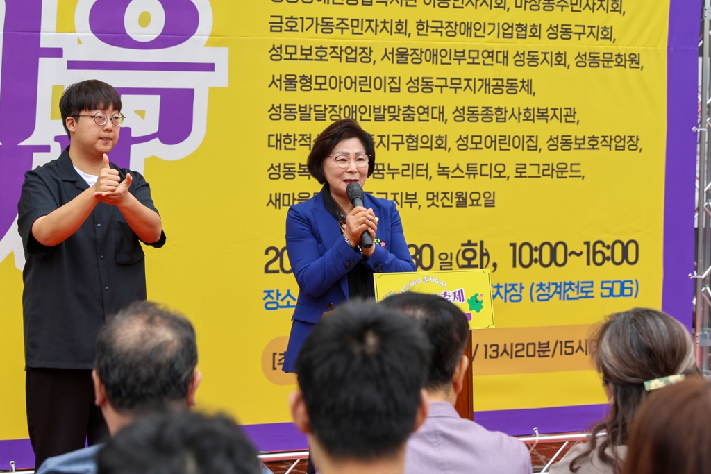 성동장애인종합복지관 한마음 축제 이미지(2)