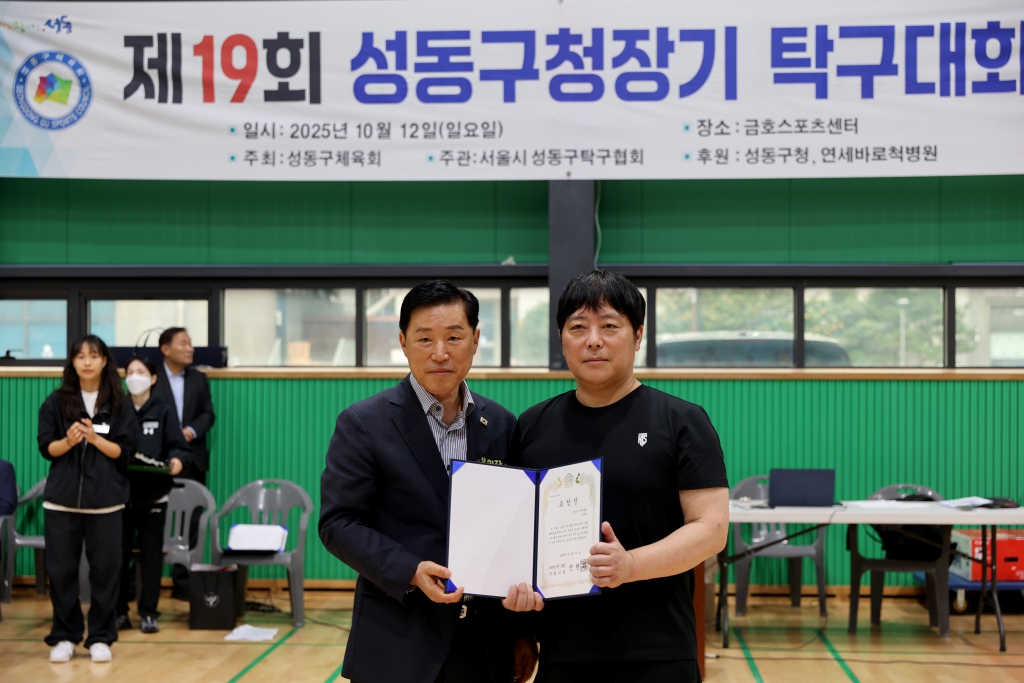 제19회 성동구청장기 탁구대회 이미지(3)