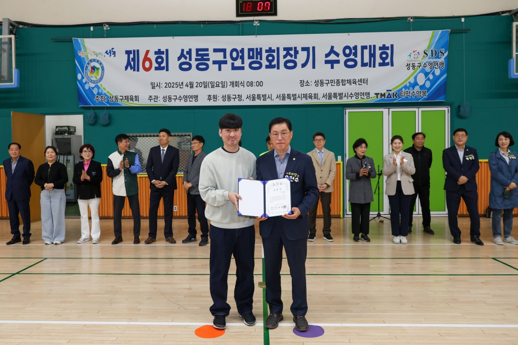 제6회 성동구연맹회장기 수영대회 이미지(4)