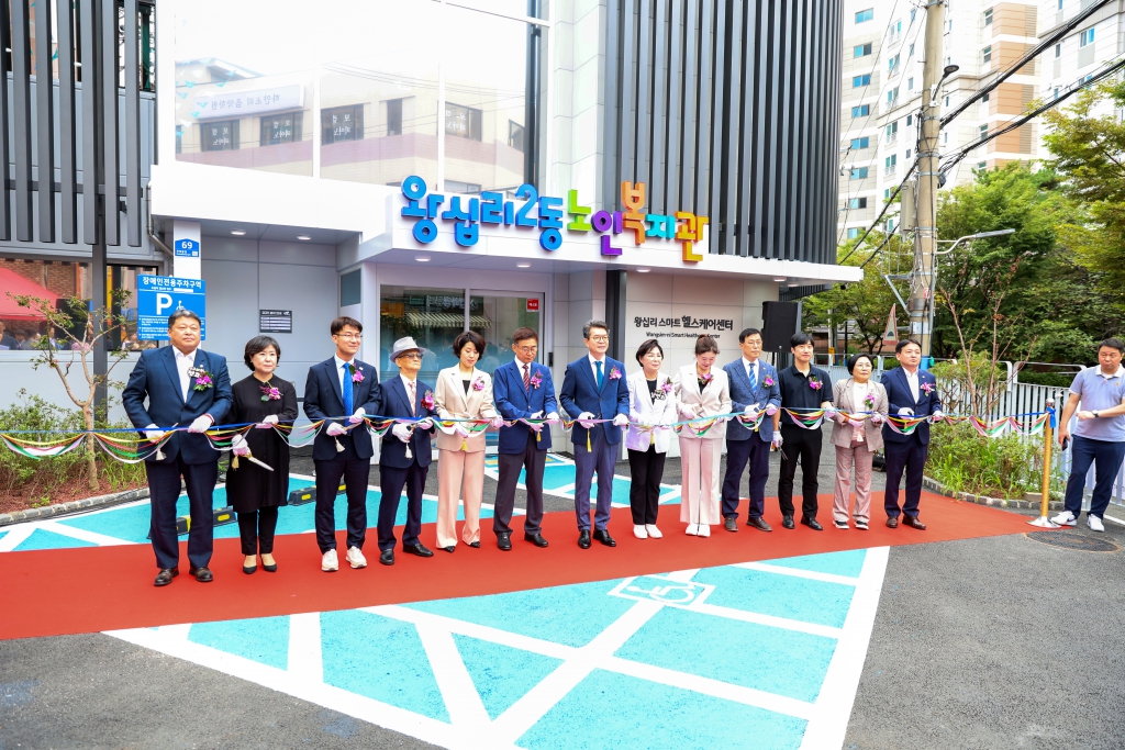 왕십리2동노인복지관 개관 이미지(2)