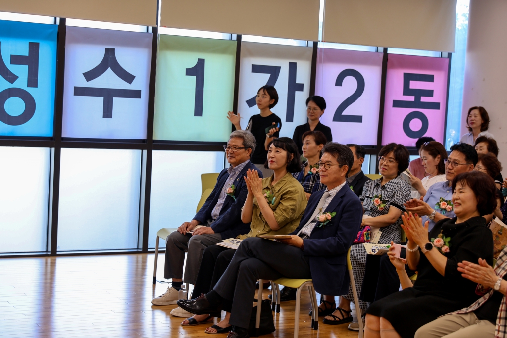 2025년 성수1가2동 주민총회 이미지(3)