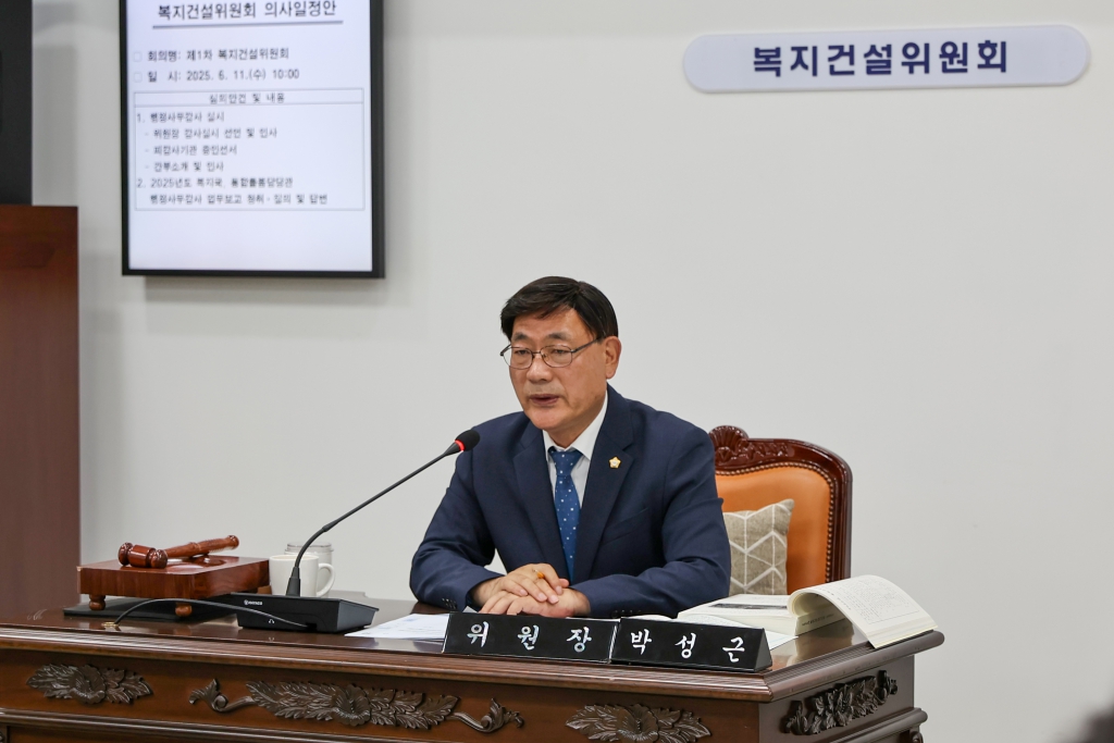 제285회 제1차 정례회 복지건설위원회 이미지(2)