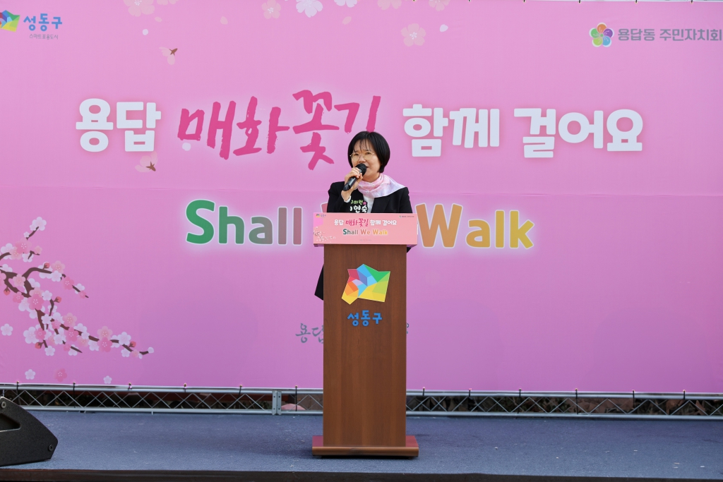 「용답 매화꽃길, 함께 걸어요」 행사 이미지(8)