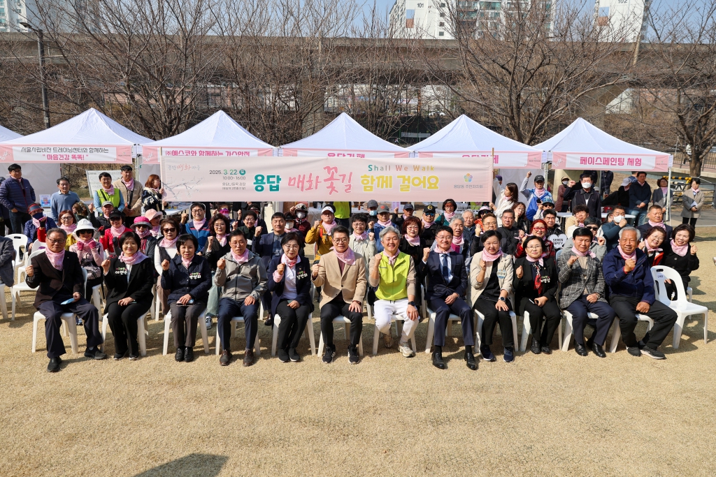 「용답 매화꽃길, 함께 걸어요」 행사 이미지(1)