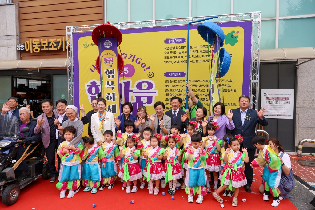 성동장애인종합복지관 한마음 축제 이미지(1)