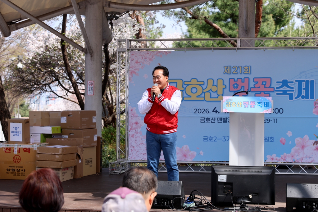 제21회 금호산 벚꽃축제 이미지(3)