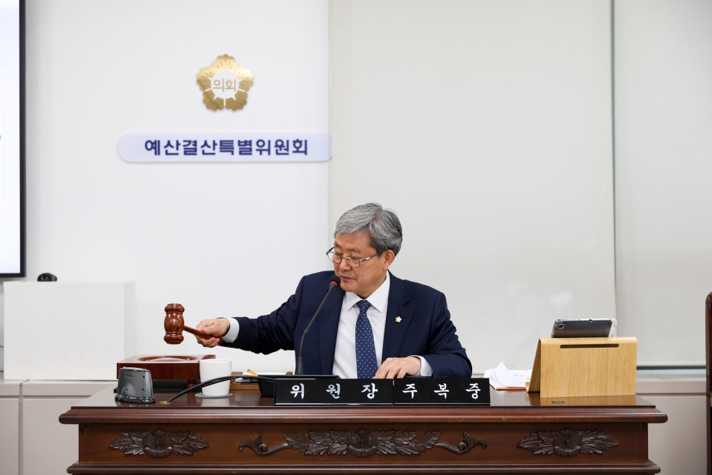 제283회 임시회 예산결산특별위원회(제2차) 이미지(2)
