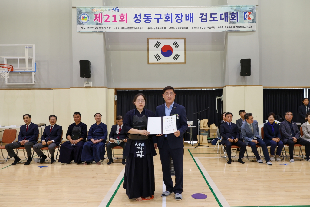 제21회 성동구회장배 검도대회 이미지(3)