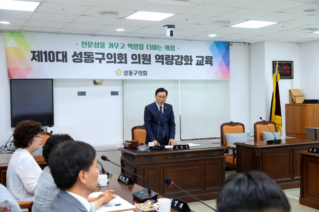 2026년 하반기 의원 역량강화 교육 이미지(2)