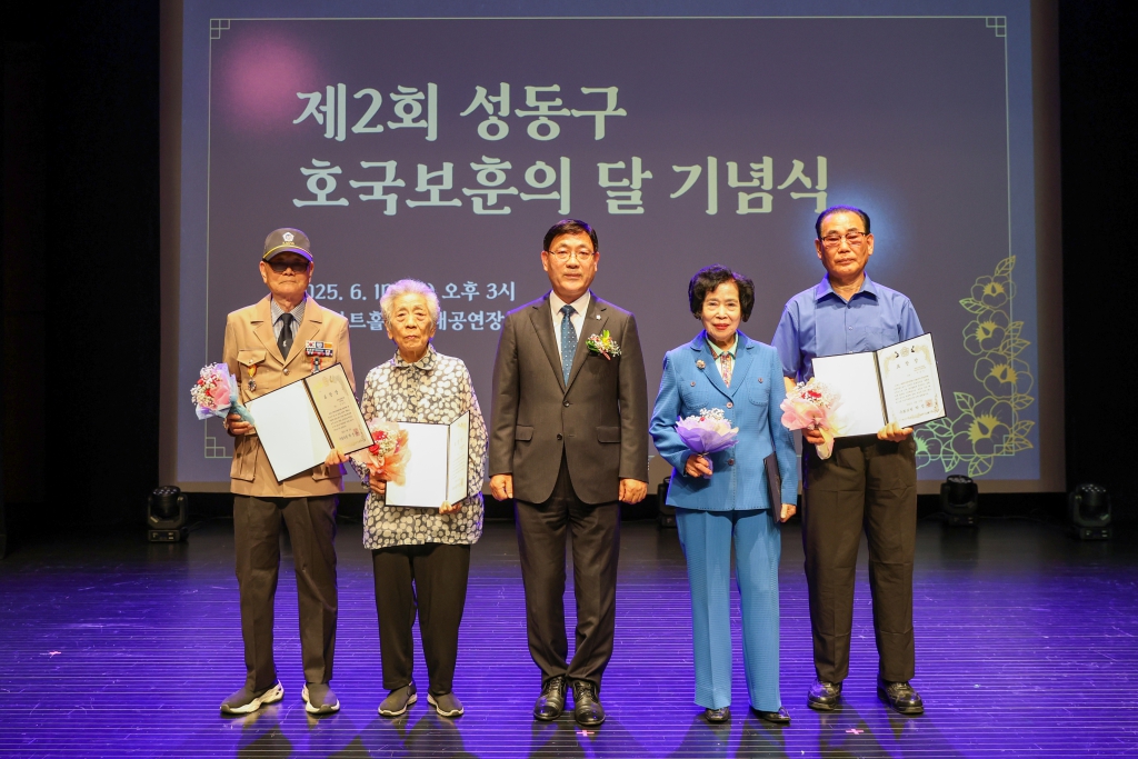 제2회 성동구 호국보훈의 달 기념식 이미지(5)