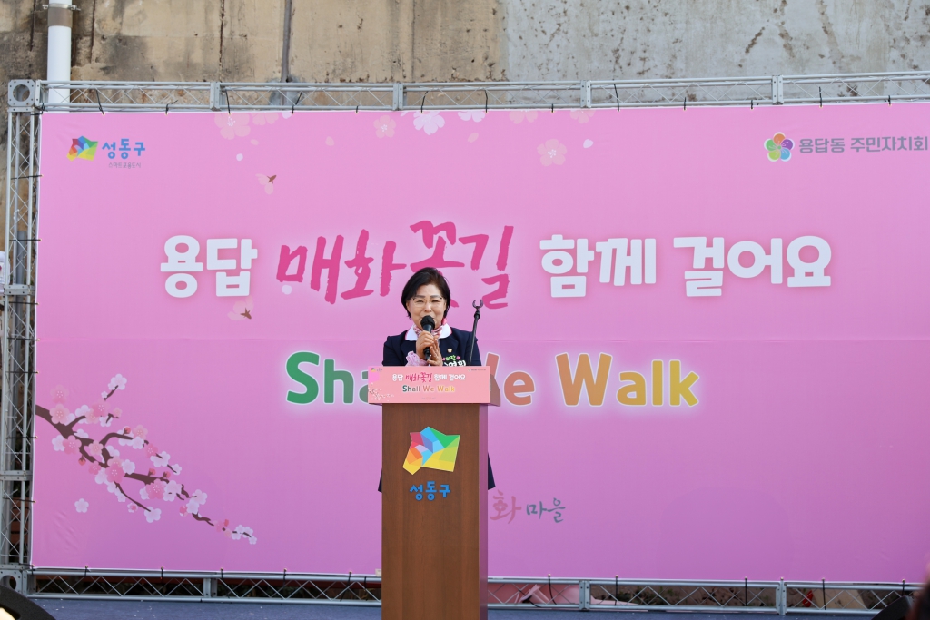 「용답 매화꽃길, 함께 걸어요」 행사 이미지(4)