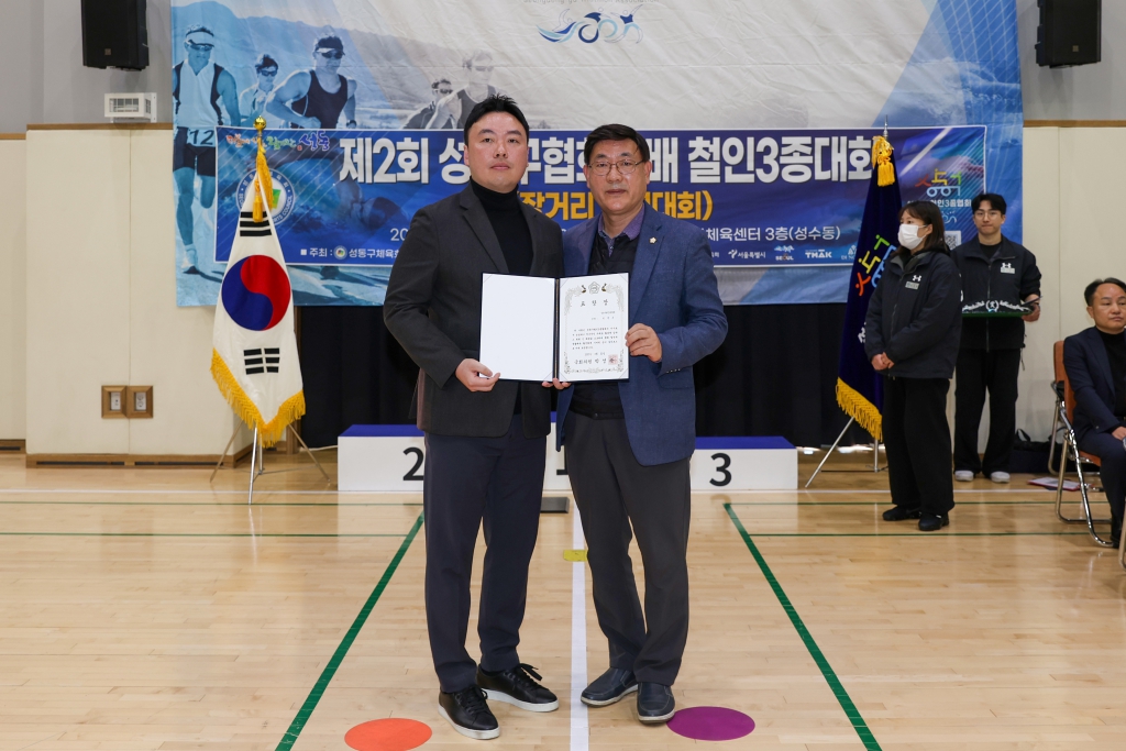 제2회 성동구협회장배 철인3종 장거리 수영대회 이미지(4)