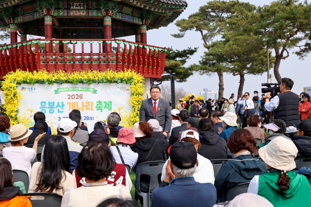 2026년 응봉산 개나리 축제 이미지(9)